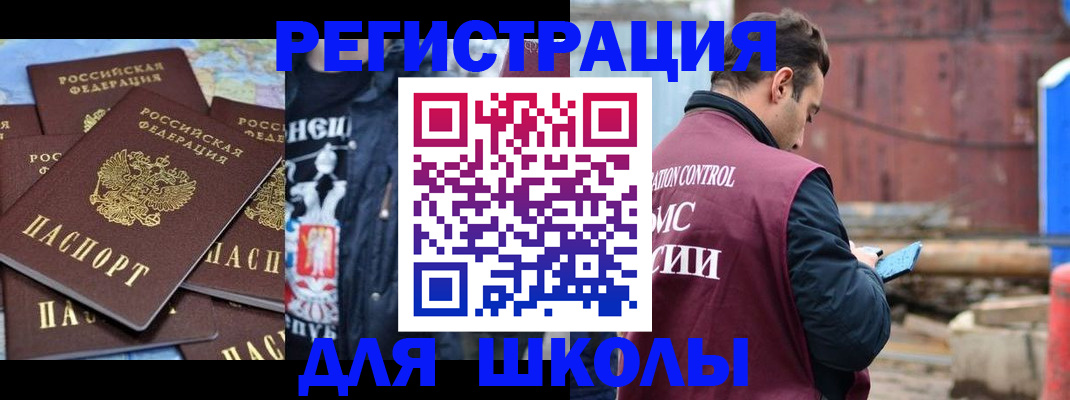 где прописаться в Рузаевке