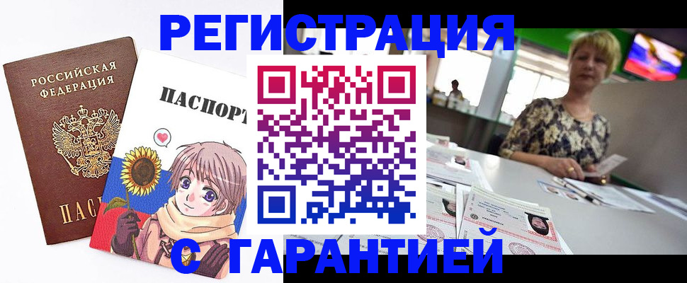 прописка ребенка в Рузаевке