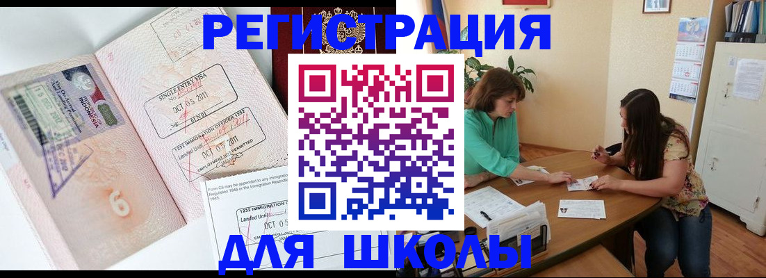 где прописаться в Рузаевке